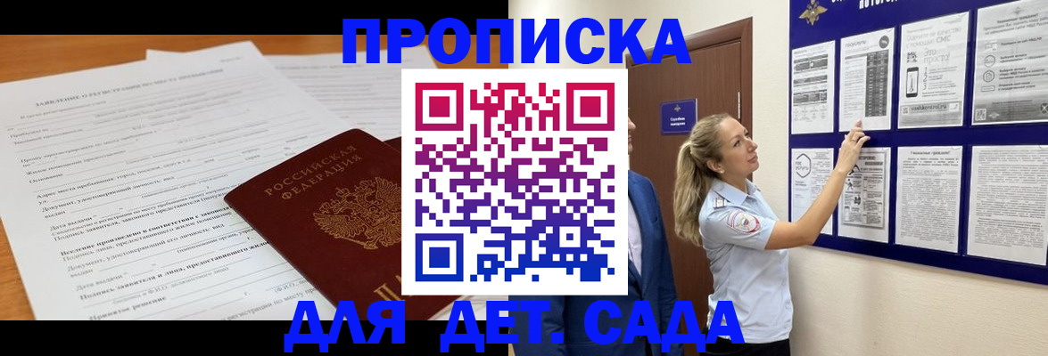 прописка для кредита в Тарко-Сале