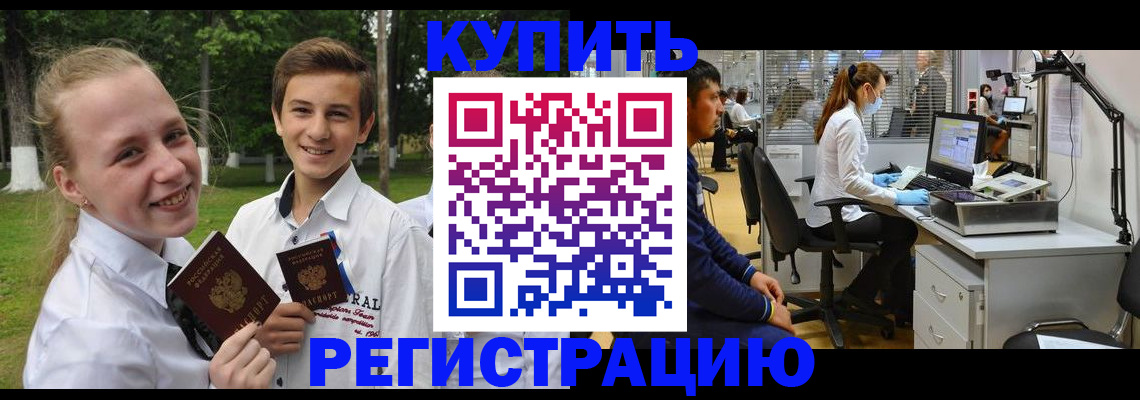 прописка иностранных граждан в Тарко-Сале